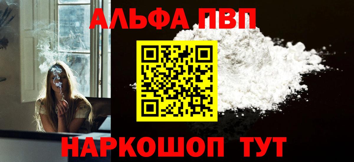 A PVP крисы CK Лесной