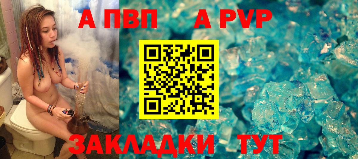 Alfa_PVP крисы CK  A-PVP СК  Вход с VPN  Лесной  A PVP мука 