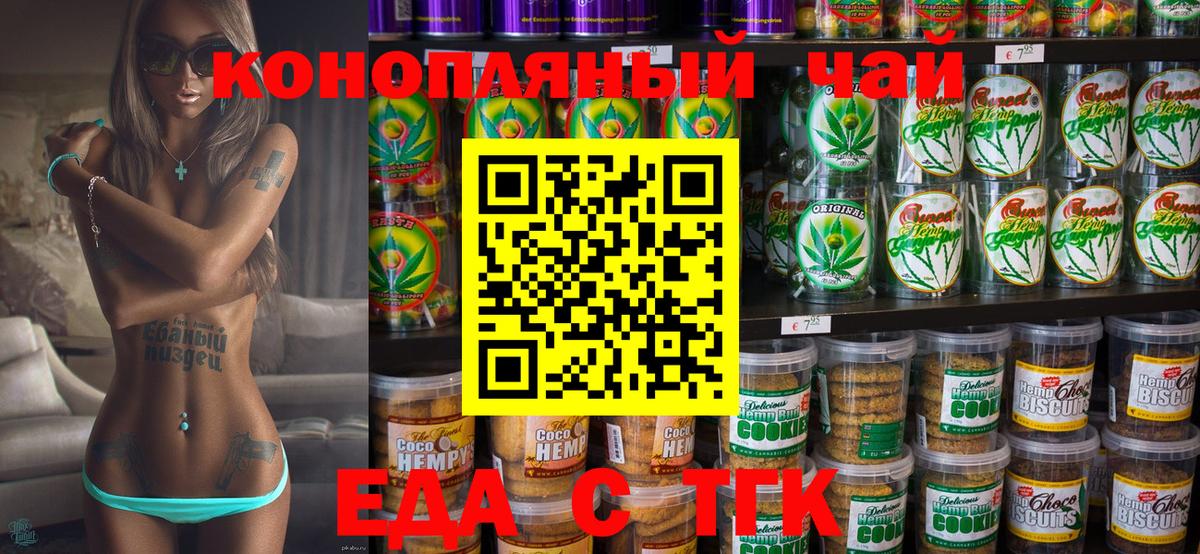 Cannafood марихуана Лесной