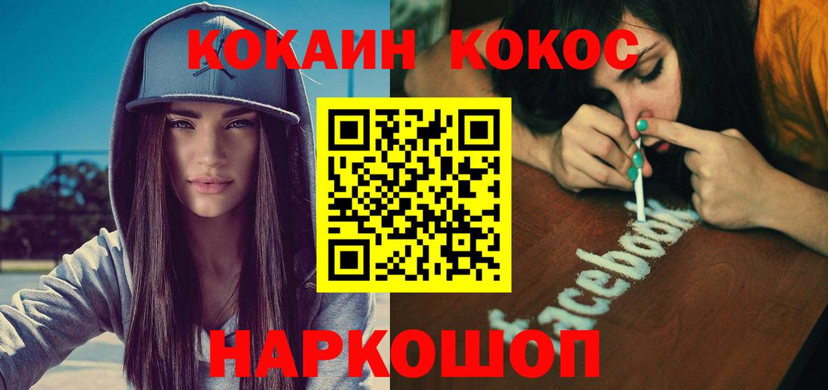 КОКАИН FishScale Лесной
