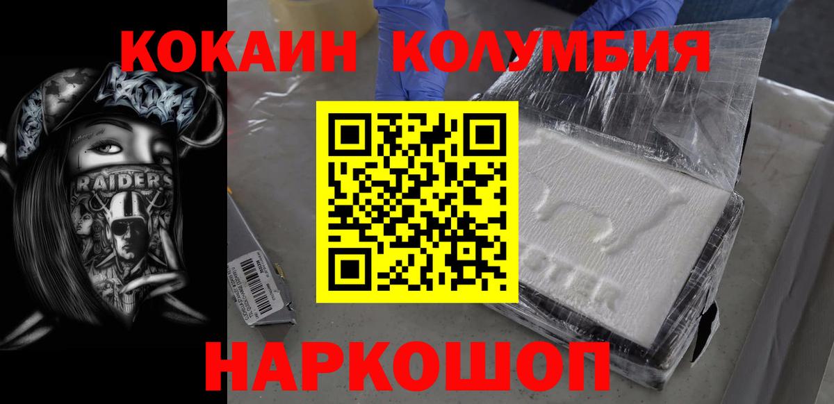 Cocaine 97%  Вход с VPN  купить наркотик  Кокаин  Лесной  Кокаин Fish Scale 