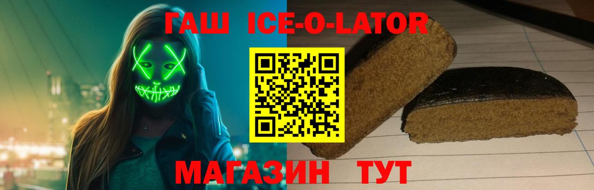 Лесной  ГАШ гарик  Вход с VPN  Гашиш VHQ 