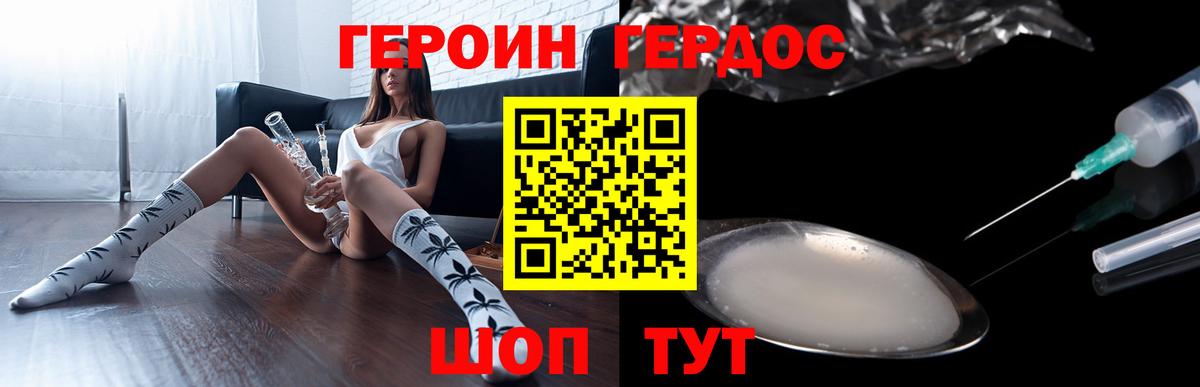 Героин афганец  Вход с VPN  Лесной 