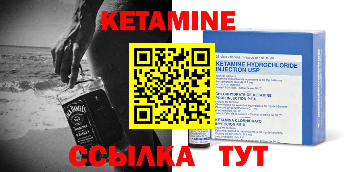 Лесной  КЕТАМИН ketamine  КЕТАМИН VHQ  Вход с VPN 