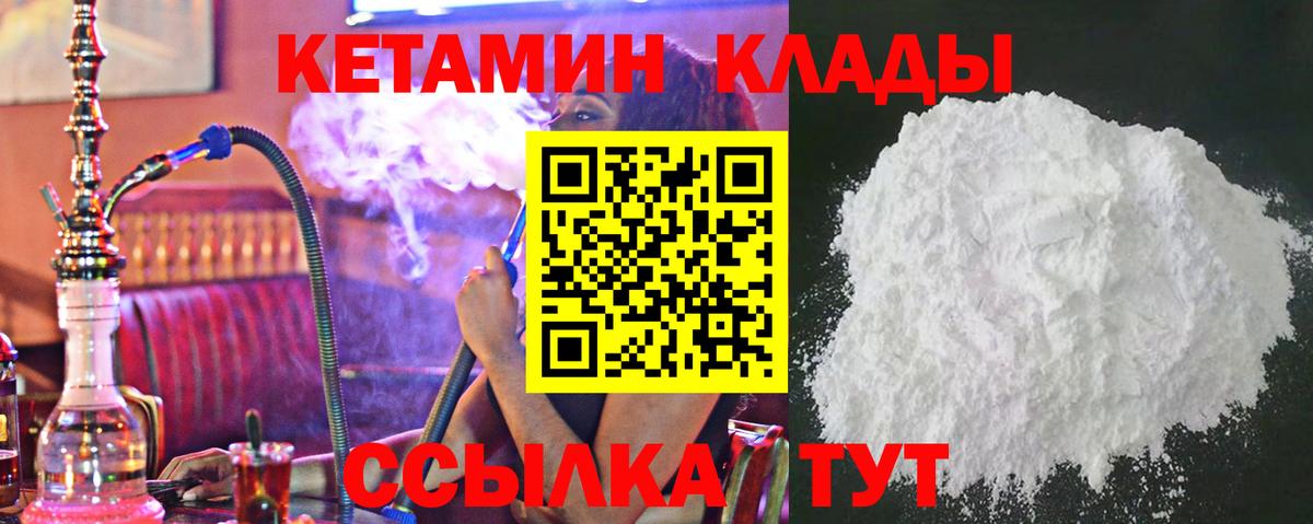 Кетамин ketamine Лесной