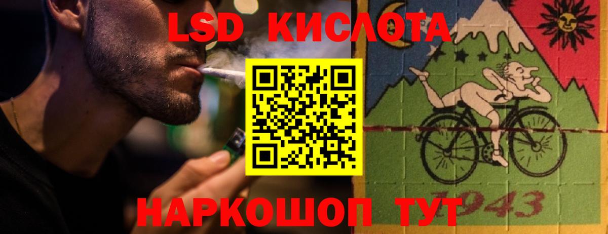 Лсд 25 экстази кислота Лесной