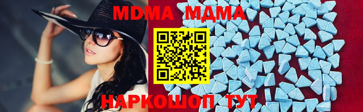 Лесной  МДМА  Вход с VPN  МДМА crystal  MDMA Molly 