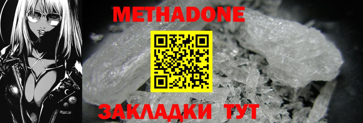 площадка состав  Метадон VHQ  МЕТАДОН VHQ  Вход с VPN  Лесной 