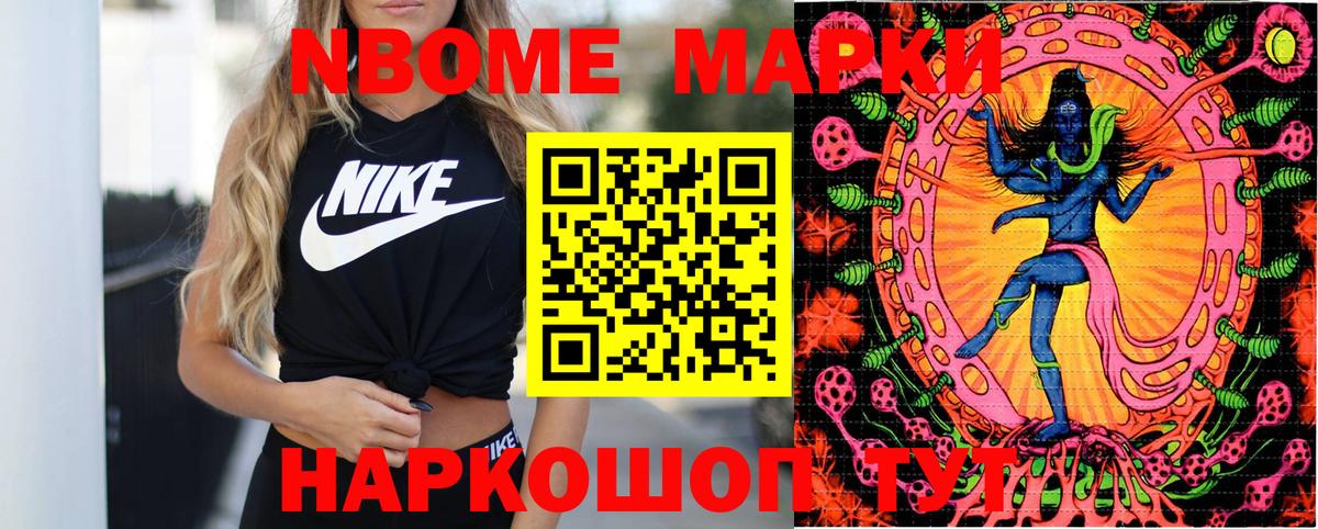 Марки N-bome  Вход с VPN  Лесной  Марки NBOMe 1500мкг 