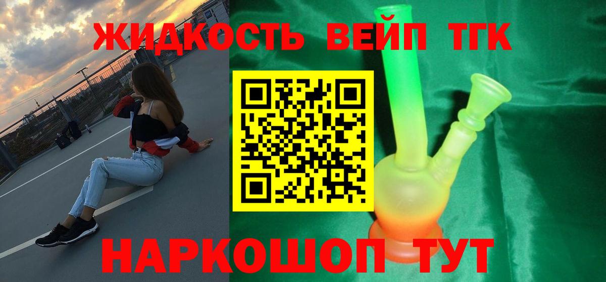 Лесной  Дистиллят ТГК концентрат  ТГК жижа  Вход с VPN 