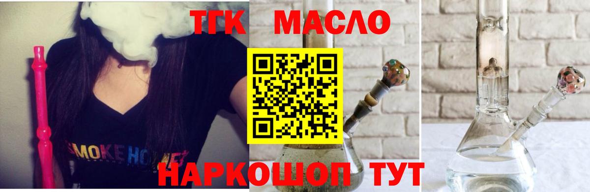 Дистиллят ТГК жижа Лесной
